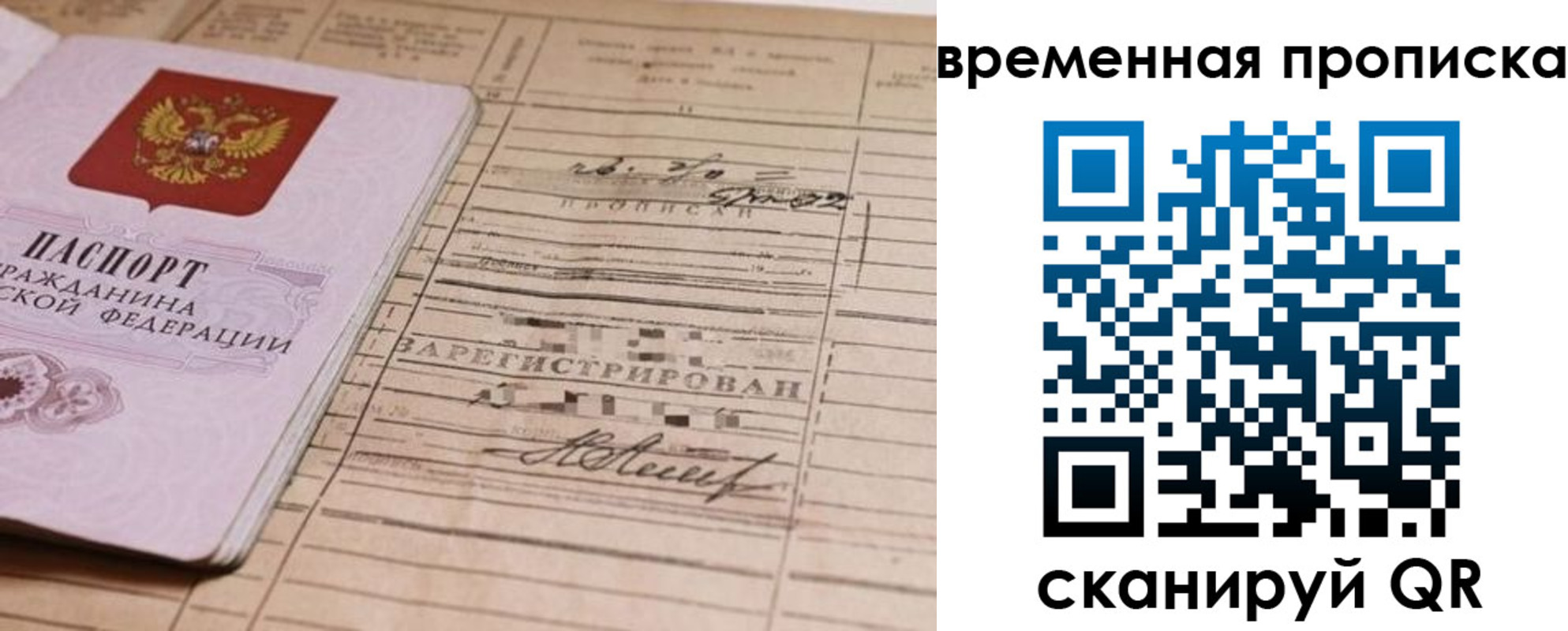 прописка для военкомата в Дрезне