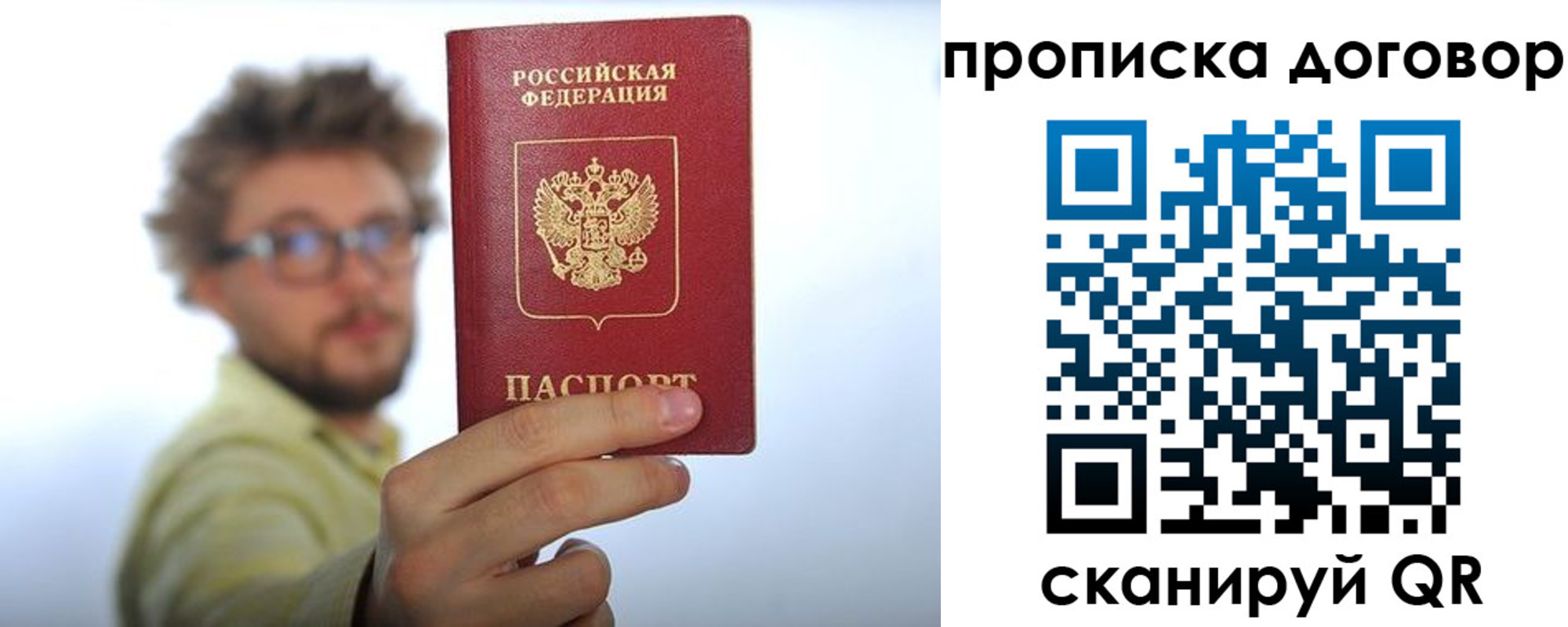 прописка для школы в Дрезне