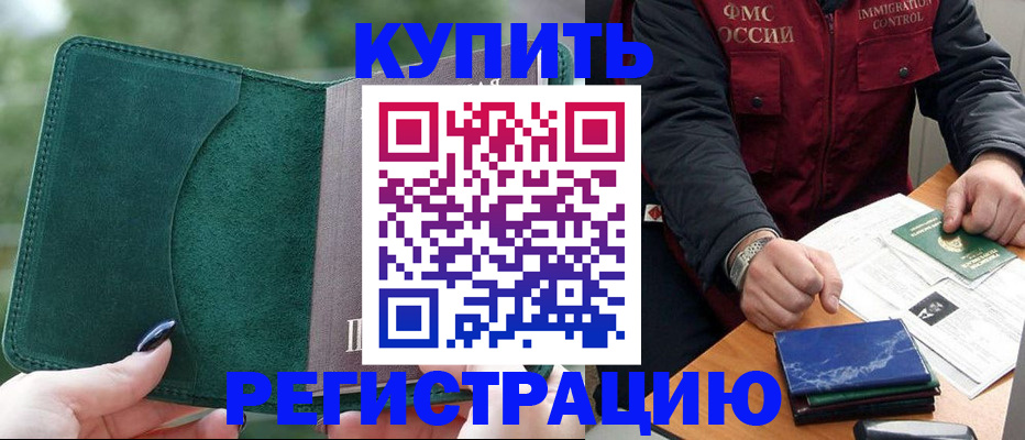 временная регистрация поиск в Дрезне