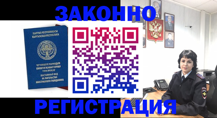 прописка ребенка в Дрезне