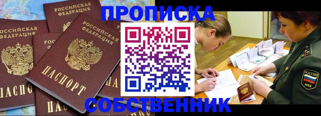 временная регистрация законно в Дрезне