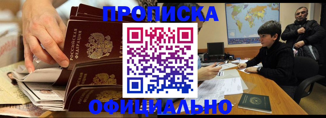 прописка для военкомата в Дрезне